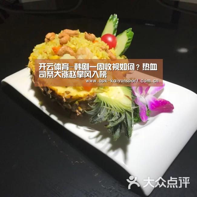 开云集团